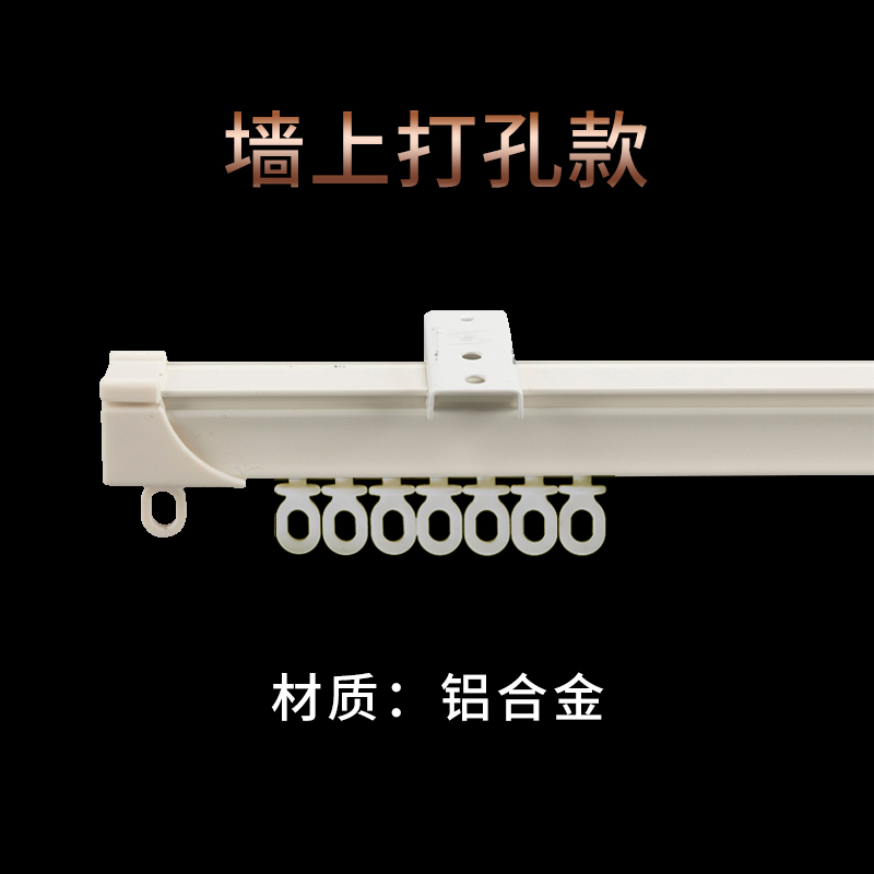 窗帘轨道滑轨滑轮顶装滑道免打孔安装侧装铝合金静音单轨道粘贴