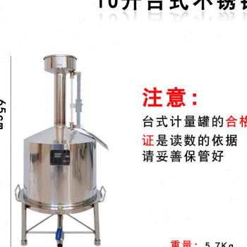 赛神柴油计量桶计量器20升10计量罐加油机测量量筒W手提式标准金