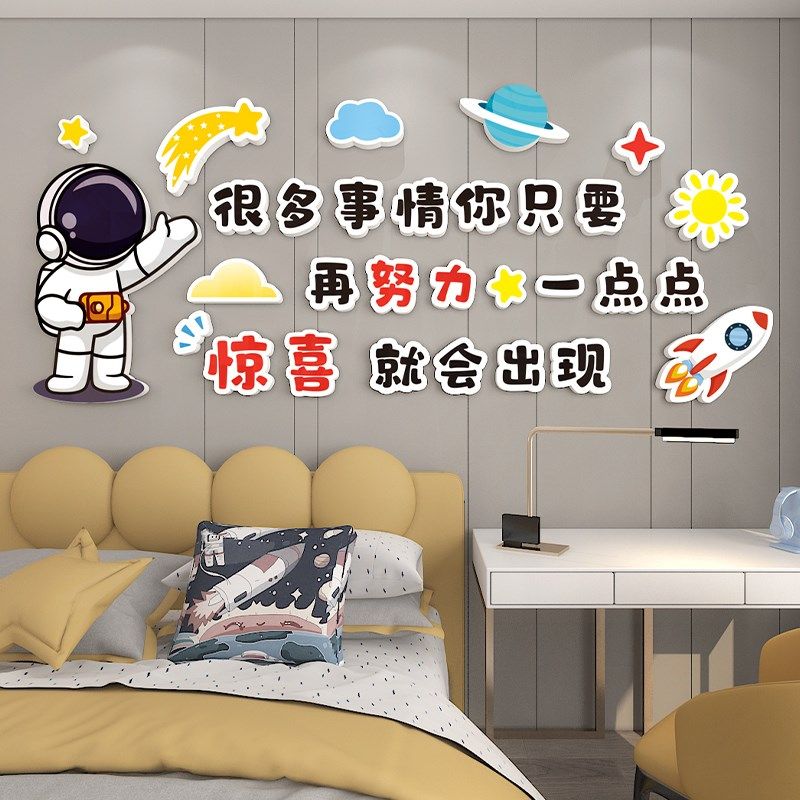 班级布置教室装饰神器小学文化建设儿童房间卧室墙面学生励志墙贴,家居饰品,文化墙贴,淘宝优惠券,粉丝福利购,淘宝优惠卷