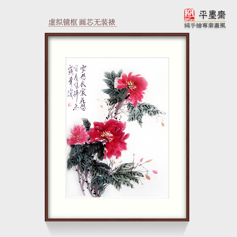 手工画客厅卧室装饰画水墨画手绘名人字画镜框装裱花开富贵牡丹