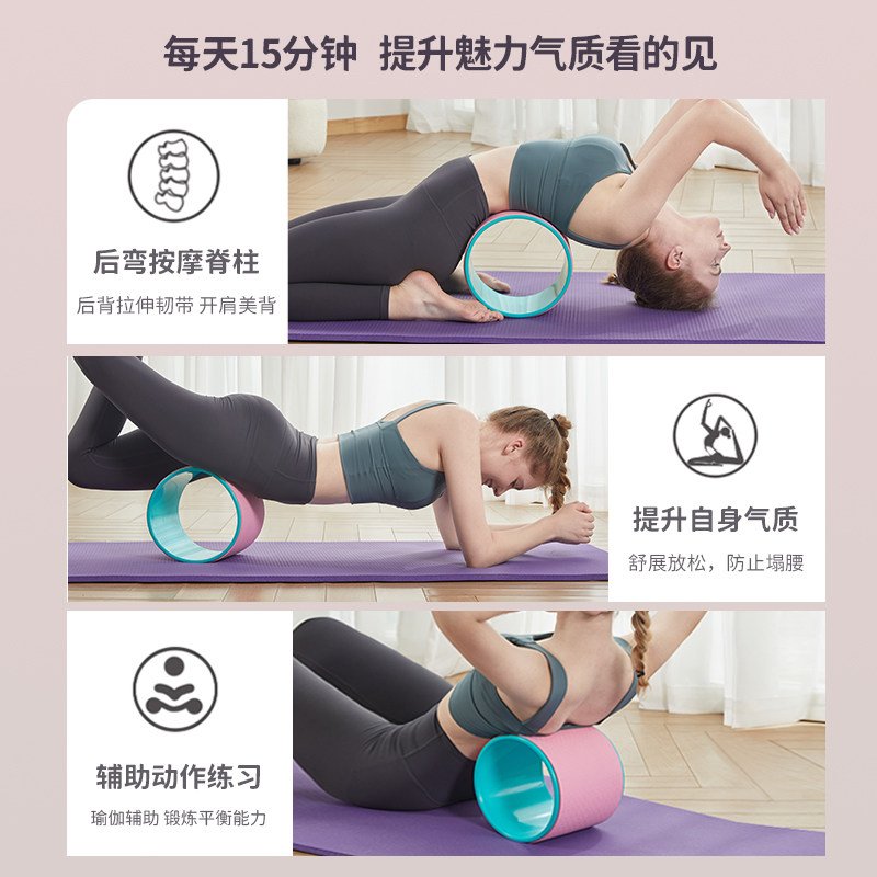 瑜伽轮开背滚轮初学者加宽滚背神器瑜伽练腰背部拉伸后弯美背
