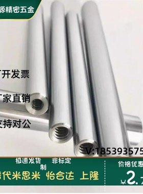 SCK01/02/06/07/21/22/31/32/36/37-D16 -L125-M5 替怡和达导向轴