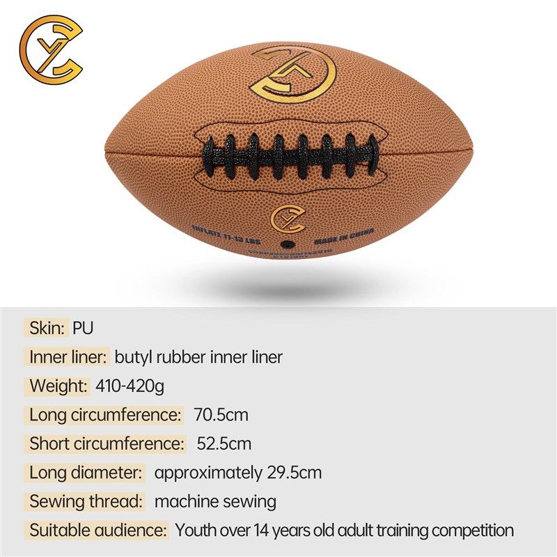 现货美式足球美式橄榄球英式橄榄球电商训练比赛足球
