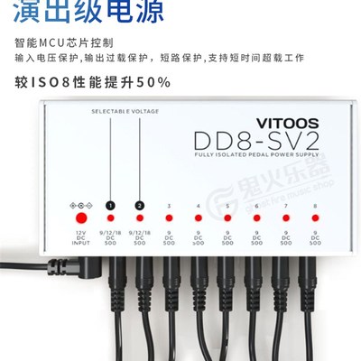 Vitoos 专业效果器电源单块全独立隔离降噪 插电/移动可选 大功率