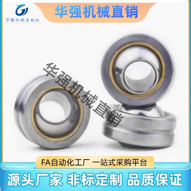 精密型球面轴承RBPB5 6 8 10 12 1D4 16 18 20 22 25关节轴承