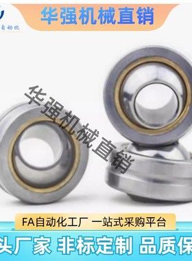 精密型球面轴承RBPB5 6 8 10 12 1D4 16 18 20 22 25关节轴承