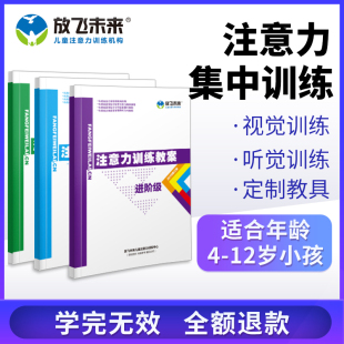 网红提高小学生注意力训练儿童专注力集中教具神器锻炼孩子记忆玩