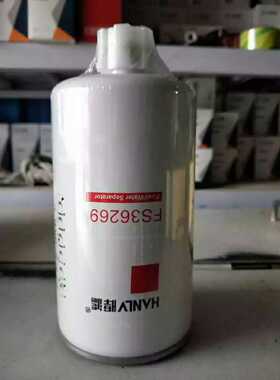 FS36269柴油滤清器 适用康明斯油水分离器LG9704550070燃油滤芯