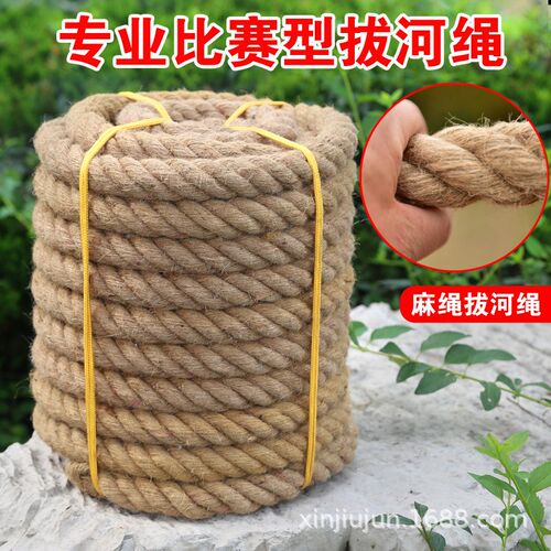 拔河绳加钢丝加粗加厚麻绳儿童布绳学校田径成人比W赛大粗绳30米
