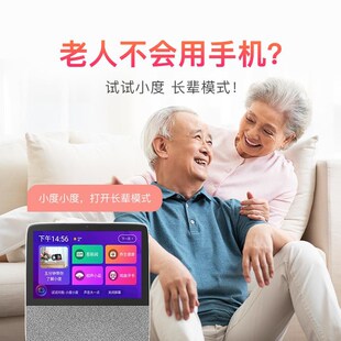 小度智能屏X8 8英寸高清大屏影音娱乐哄娃带娃小度在家x8智能音箱
