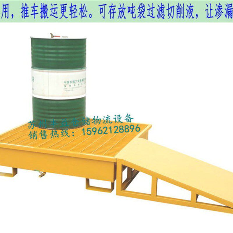 防泄漏托盘油桶架托盘盛漏油桶托盘防渗漏油盘油桶贮存盘直供