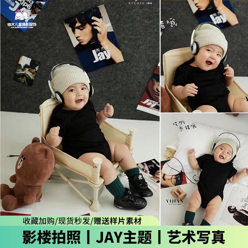 热销儿童写真服装百天宝宝周杰伦音乐主题套装影楼艺术照百日照周