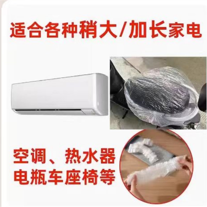 小众高货大号加厚一次性防尘罩商用电电子锅锅保厨房烤盘微波炉风