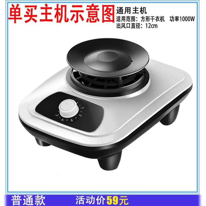 速发家用烘干衣机主机头大容量速干衣机小型宝宝通用烘干机静音主