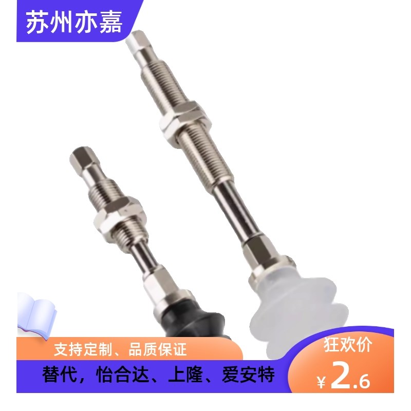 真空吸盘ZPT10 13 16 20 25 32UNK10 20 30 40 50-B5-A10