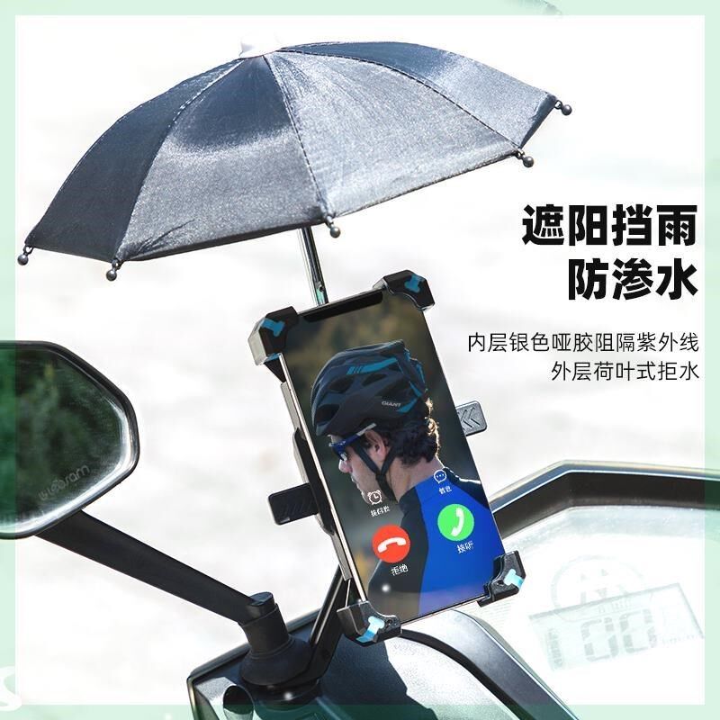 外卖小雨伞防晒防雨伞遮雨导航支架遮阳神器摩托电动车载机车