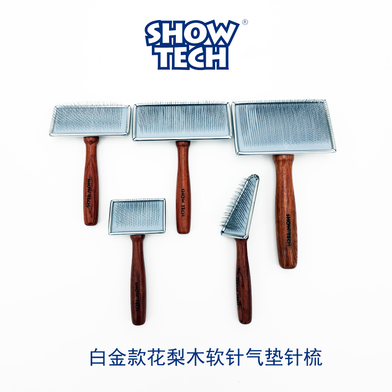 比利时SHOWTECH花梨木针梳宠物美容梳子猫狗泰迪金毛梳毛拉毛开结