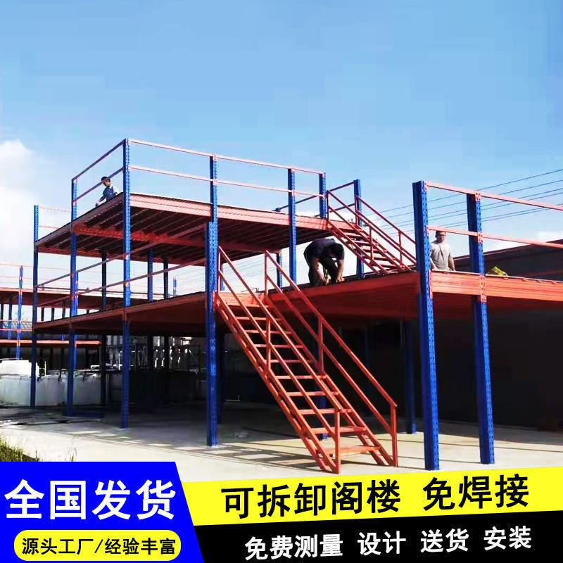 阁楼平式台货架搭建钢构仓库二层隔层工业厂房仓储可拆卸重型定制