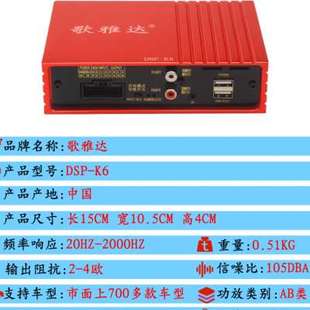 适用于比亚迪F3汽车DSP功放车载音频处理器专车专用无损音响 推荐