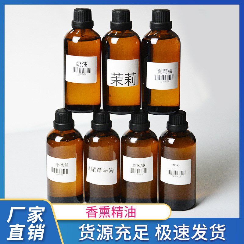 油溶性香精 香薰蜡烛DIY香精油手E工皂石膏水晶石扩香无火肉桂香