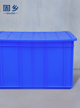 600*485*355mm周转箱带z盖子可印字大号加厚塑料物流箱子收纳胶