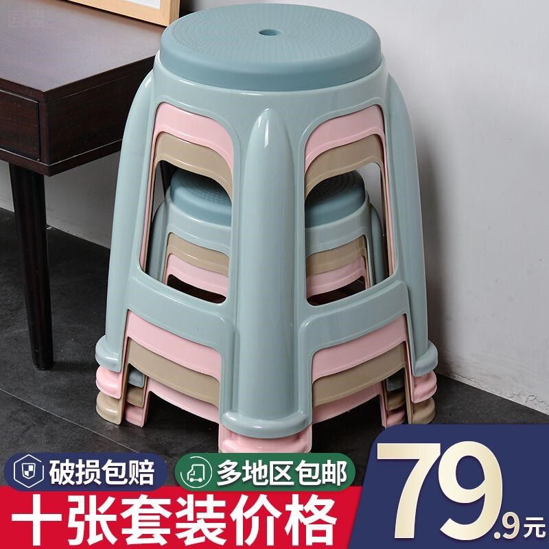 塑料家用加塑胶料经凳子客厅餐桌高62434厚板凳简约圆凳子济型熟,住宅家具,其它凳子,淘宝优惠券,粉丝福利购,淘宝优惠卷