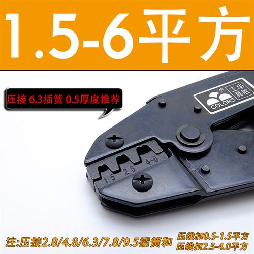 新品新品端子压线钳957r86348插簧端子冷压钳棘轮式插片夹线钳