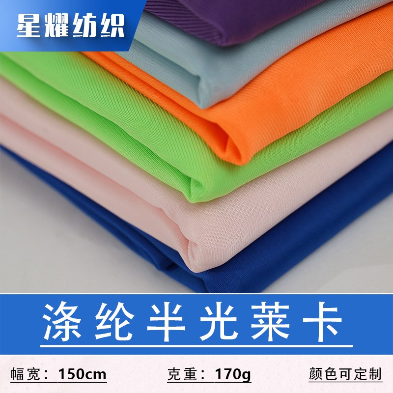 涤纶半光莱卡布料泳衣泳裤内衣运动服瑜伽服休闲服X弹力针织面料