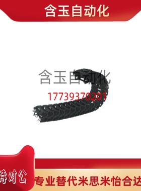 拖链VAW21-206-R38-N10/N11/N16/N18/N20/N50/N72-A-VDW21