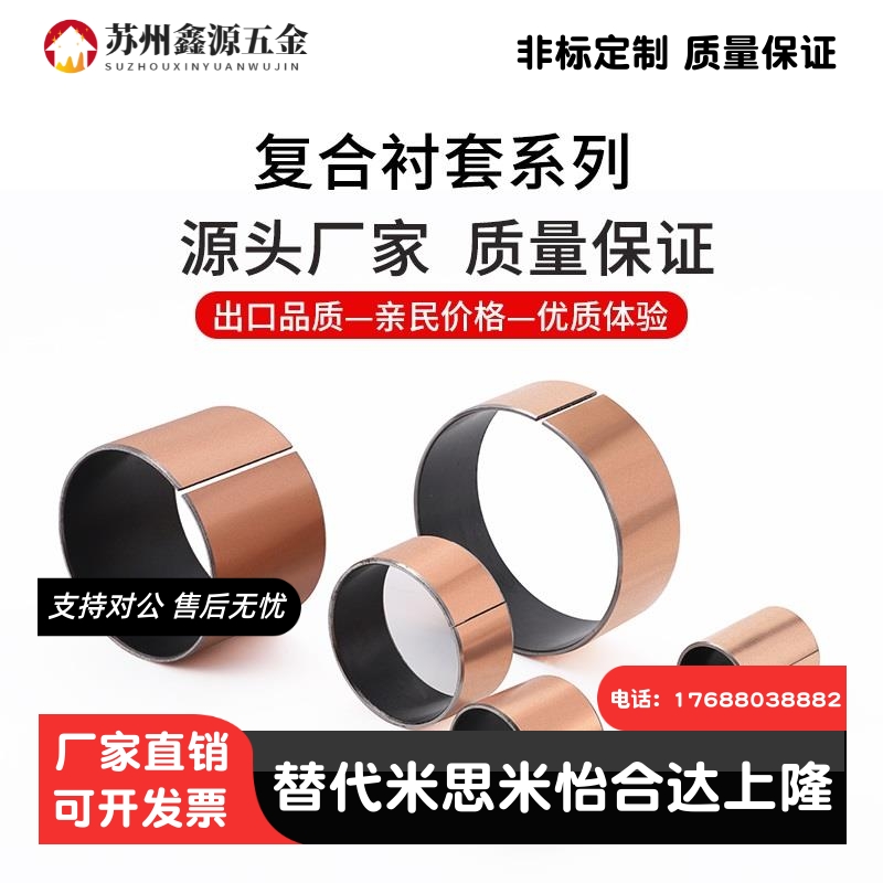 MDZB10 12 13 - 6 8 10 12 15 20直柱型复合轴承自润滑无油铜导套