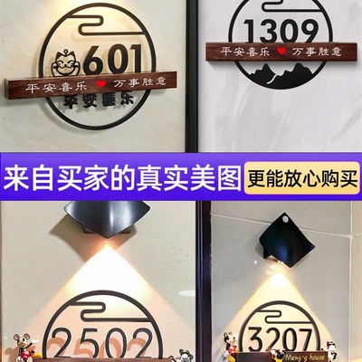 门牌号高级感家用入户门牌号码牌家用定制轻奢创意门牌感应灯发光