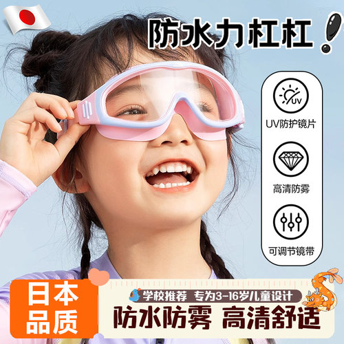 儿童泳镜防水防雾高清男女童夏大框游泳眼镜泳帽套装潜水专业装备