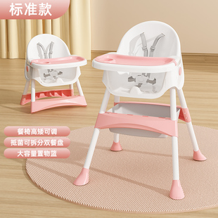 宝宝餐椅吃饭可折叠o便携式 家用婴儿椅子多功能餐桌椅座椅儿童饭