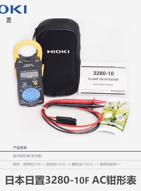 3280c-10F70F数字钳形/表m万用表3289钳型电流表3288-20