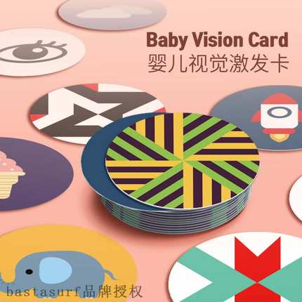 速发Black and white card infant early education vision stimu