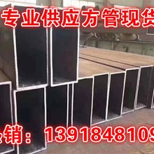 q235b铁管方管100x80x8现e货供应 aC3矩形管120x60x6方钢管150x50