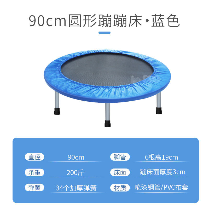 速发感统训练儿童弹跳床早教幼儿园户外室内宝宝圆形健身跳跳床蹦