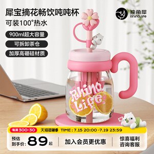 独角犀玻璃杯女生泡茶杯子高颜值茶水分离双饮大容量吸管水杯夏天