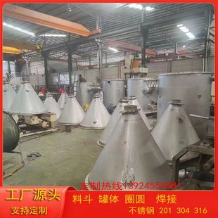 定制304不锈钢制品加工卷圆储罐料斗搅拌罐水箱激光X折弯焊接定做