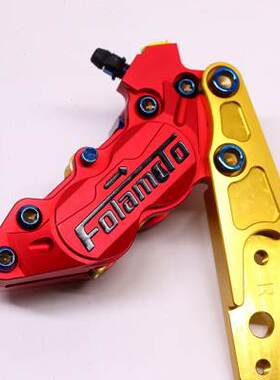 法斯特大鲍鱼220260转接码30芯前叉减震左右卡钳连接码220碟刹盘