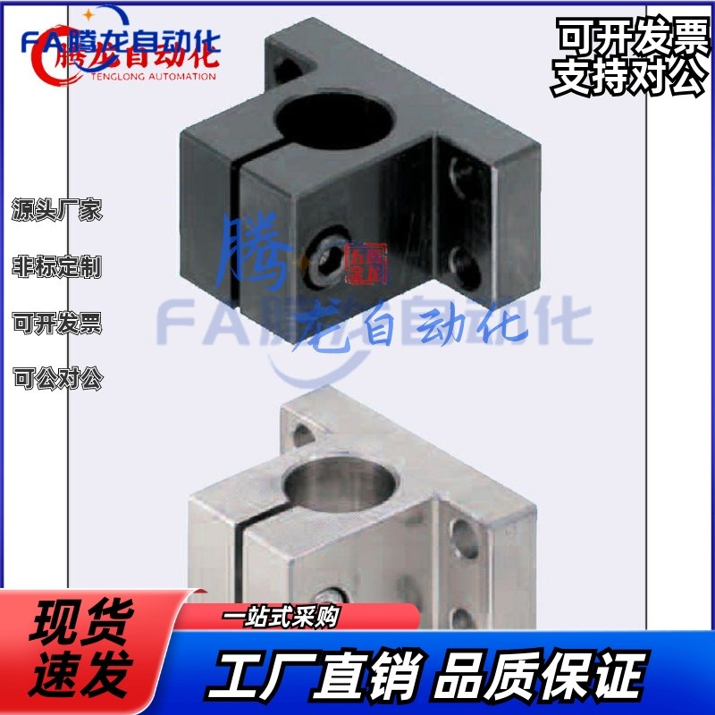 TLSB20 TLSB25 TLpSB30 底座用支架 简易型 CLCB20 CLCB25 CLCB30