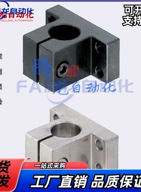 TLSB20 TLSB25 TLpSB30 底座用支架 简易型 CLCB20 CLCB25 CLCB30