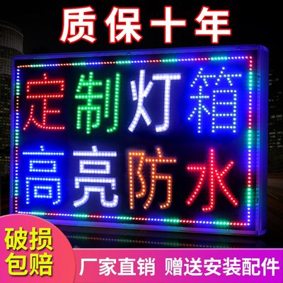 led电子灯箱广告牌展示牌定制挂墙式闪光招牌悬挂发光字落地立式