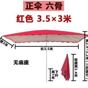 遮阳伞遮阳伞大型户外摆摊商用雨棚防晒长P方形四方超大折叠庭