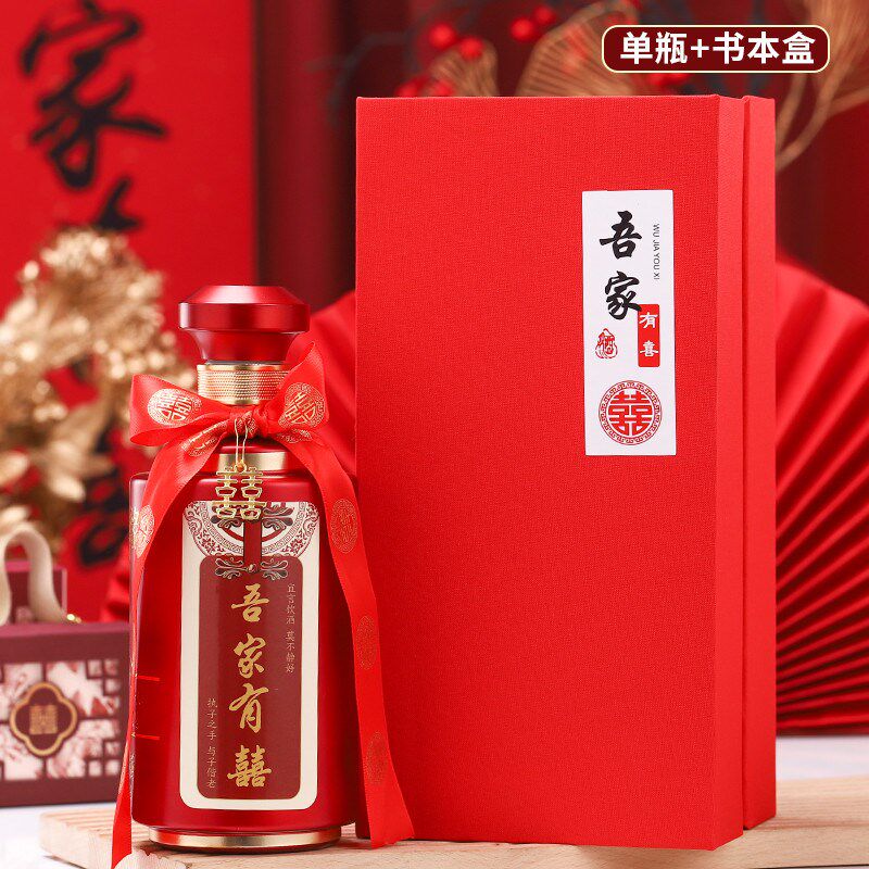 喜酒瓶结婚空酒瓶一斤装密封白婚礼喜宴空瓶酒瓶定制新款