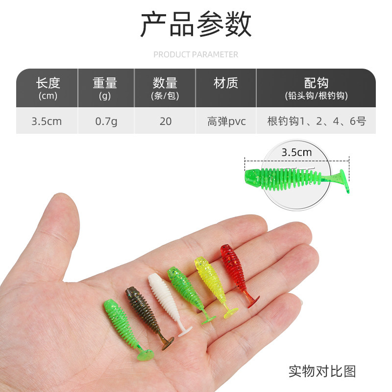 根钓微物超小迷你路亚饵螺纹t尾C黑坑软虫蛆铅头钩翘嘴鲈鳜波动鱼,户外/登山/野营/旅行用品,路亚饵,淘宝优惠券,粉丝福利购,淘宝优惠卷