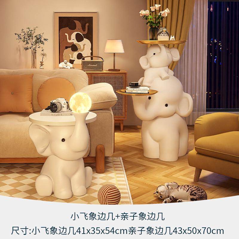 大象一体小客厅落地床头柜旁边电视沙发台灯摆件儿童卧室创意茶几,家居饰品,落地摆件,淘宝优惠券,粉丝福利购,淘宝优惠卷