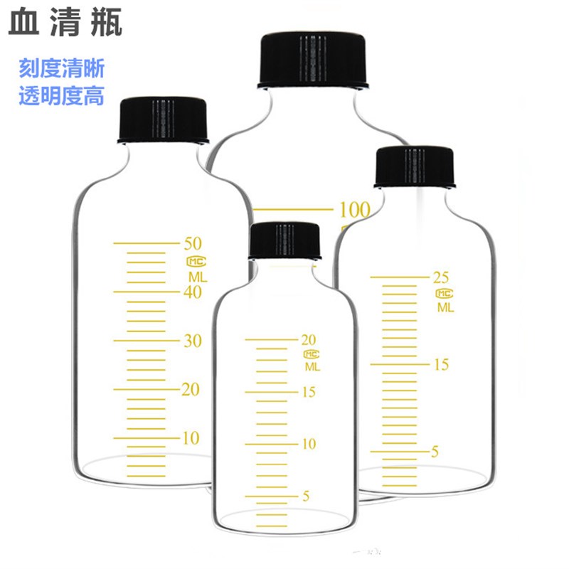 玻璃刻度血清瓶150 200 250 500 1000ml样品瓶试剂瓶棕色分装瓶