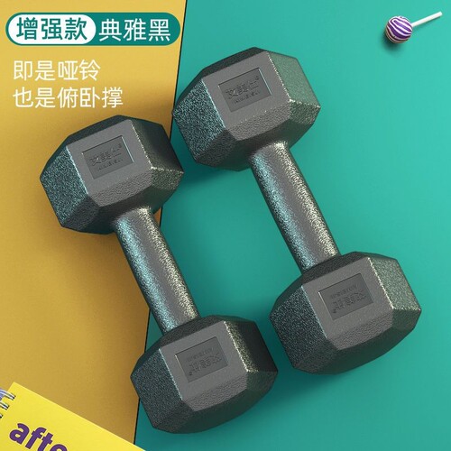 现货六角哑铃男士j健身学生2kg5公斤家用10kg包胶练臂女健身器材
