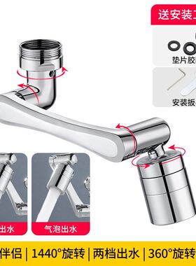 面盆万向水龙头1080度升降防溅水嘴卫生间洗脸刷牙旋Y转延伸机械